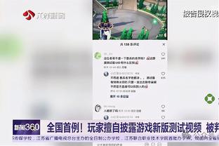 马克西：我就是努力保持侵略性 为投丢一个罚球感到抓狂